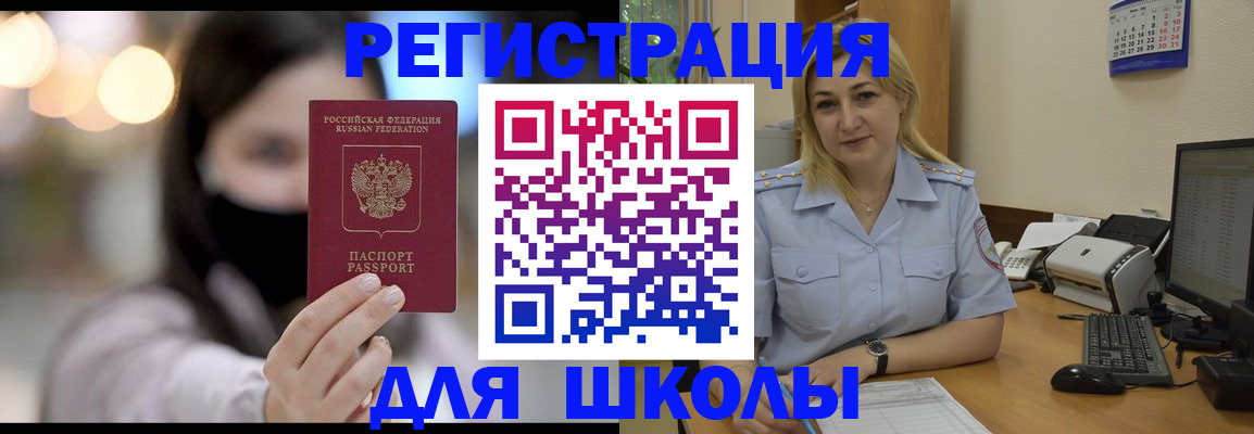 прописка 2025 в Фокино